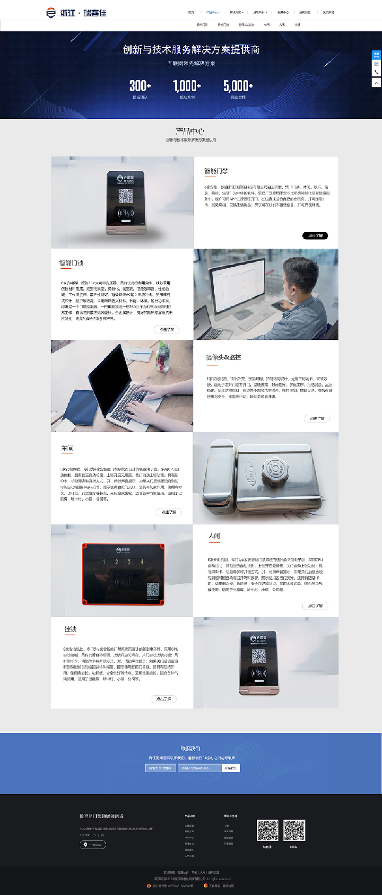 给公司做的门户网站