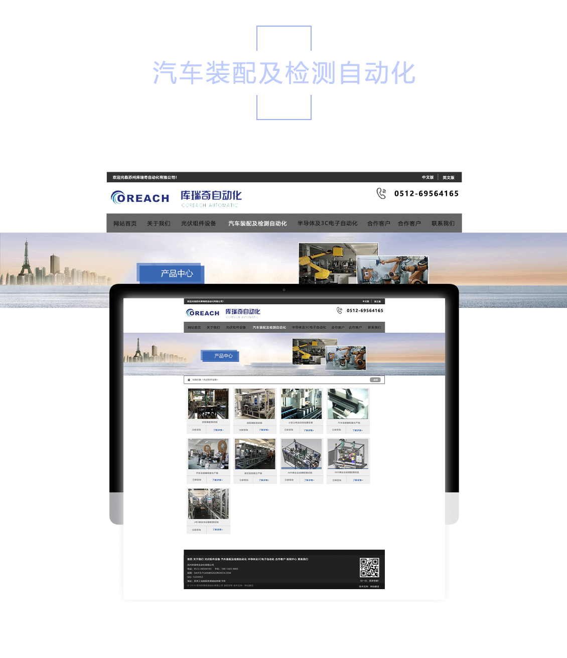 网页（图ZMjM0ODc3NjI0） - 企业官网 - 站酷设计师大脸猫爱吃余原创素材 - 站酷ZCOOL