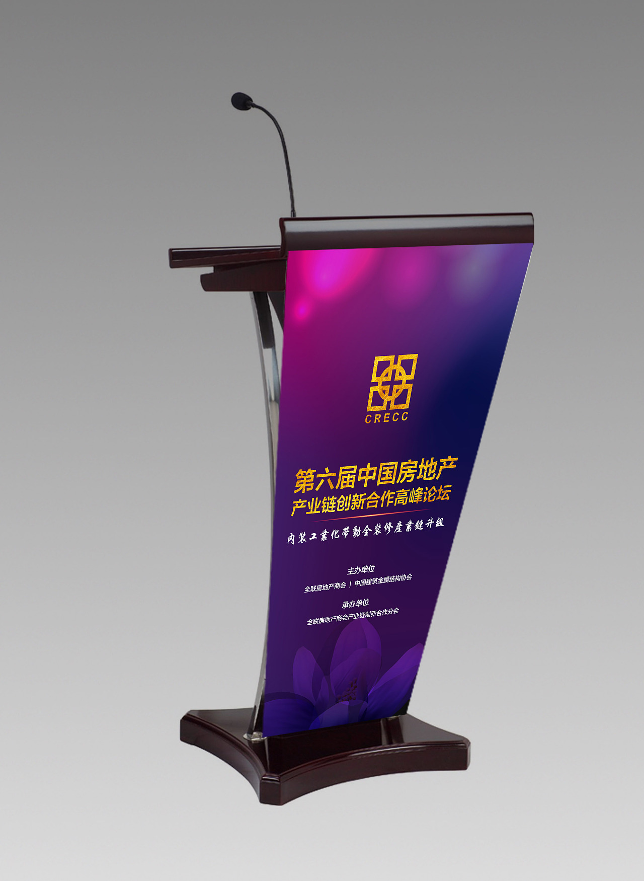 会议资料,手提袋,日程,餐券,讲台,签到