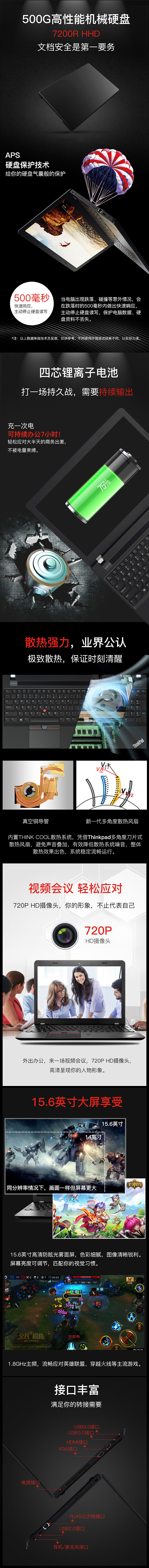详情页设计,高端商务笔记本电脑,合成海报