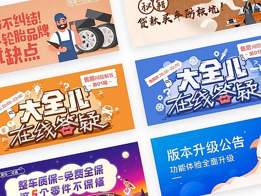 运营banner