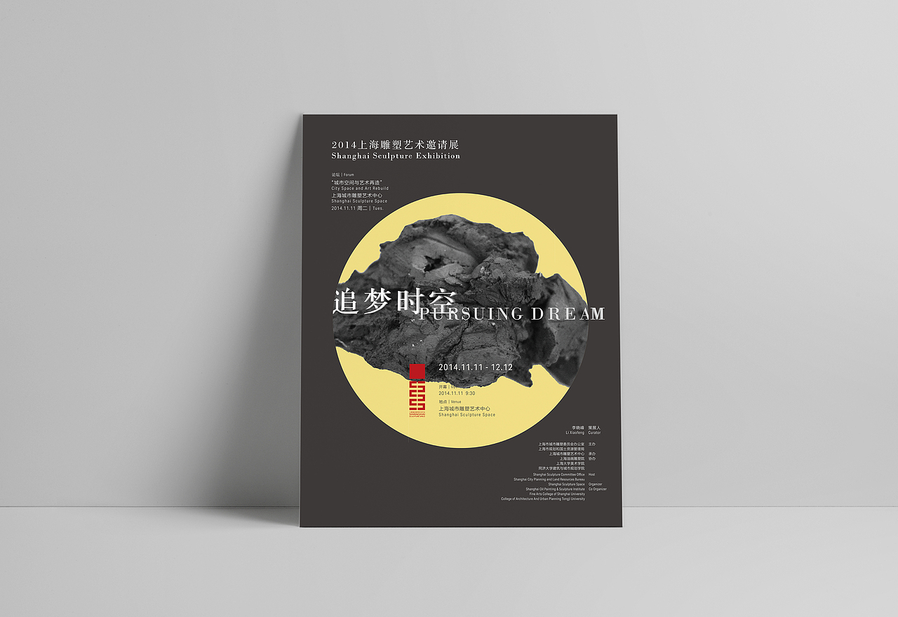 再设计-被否的海报① | 2017