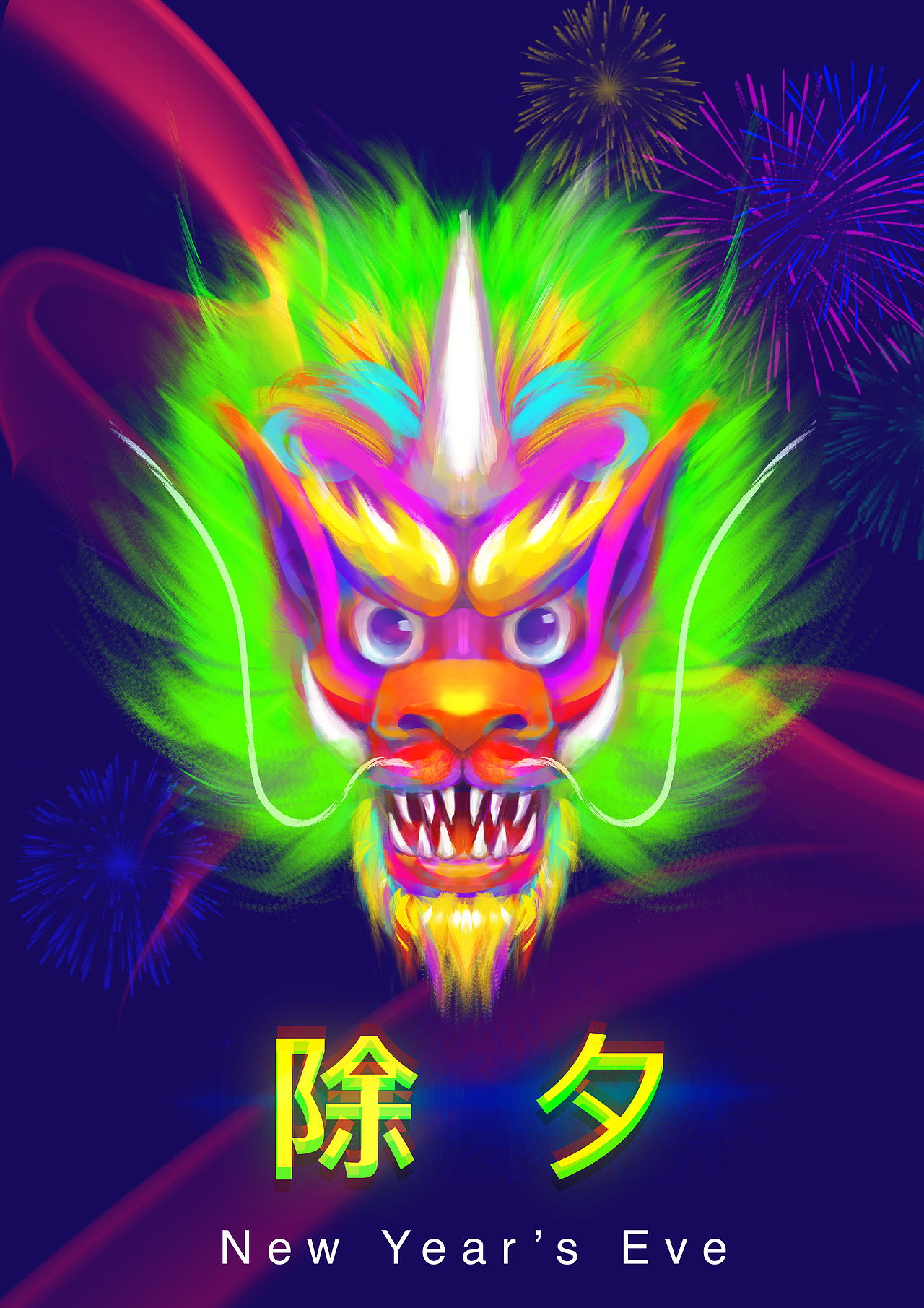 怪年兽（图ZMjQyNTcyNTg4） - 新锐潮流插画 - 站酷设计师无敌转笔刀ZX原创素材 - 站酷ZCOOL