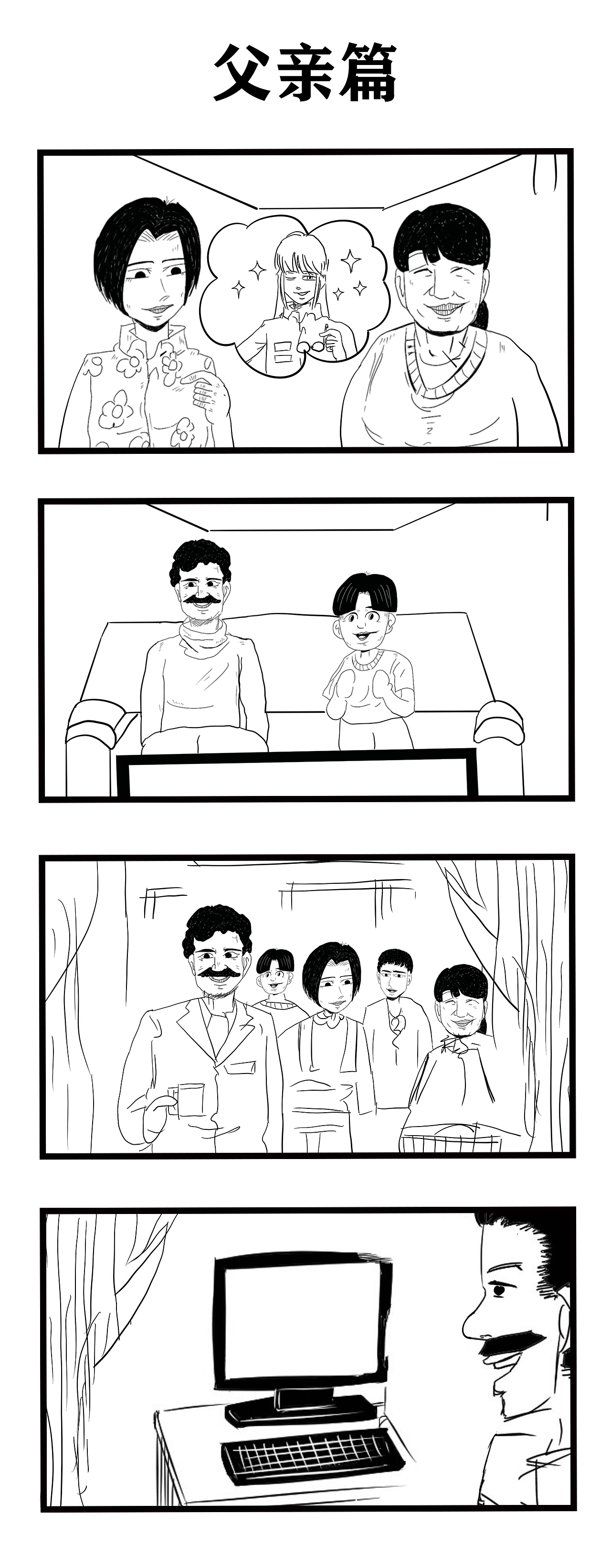 直男篇——
镜头1:商场场景,小欢哥哥的女朋友小美刷手机看到欢乐谷超级儿童节信息<br>镜头2:小美和小欢哥哥对话<br>小美:达令~(发嗲语气)六一带我去欢乐谷玩!<br>小欢哥哥:嗯~(思考语气)首先从心里年龄和身体年龄来说,你已经属于严重的超纲范围;其次考虑到你回家就吃/吃完就躺/一躺就睡的生活习性,相信你的身体素质也没有达到游乐项目的承受范围;另外@#¥%&*@#¥%&*(麻木快速念白语气)<br>(画面呈现:文字符号从小欢哥哥口中不停冒出)<br>镜头3:画面切换,小美生气离开<br>(旁白音:的士停车/关门/启动声音,一气呵成)<br>镜头4:小欢哥哥目送的士离开(背景音,汽车远去)<br>镜头5:小欢哥哥拿出手机拨打小美电话<br>小欢哥哥:小美,我慎重考虑了一下,我们还是去欢乐谷玩吧(参考十万个冷笑话念白语气)<br>镜头6:小欢哥哥拿出手机开心的购买欢乐谷门票<br>镜头7:出宣传语