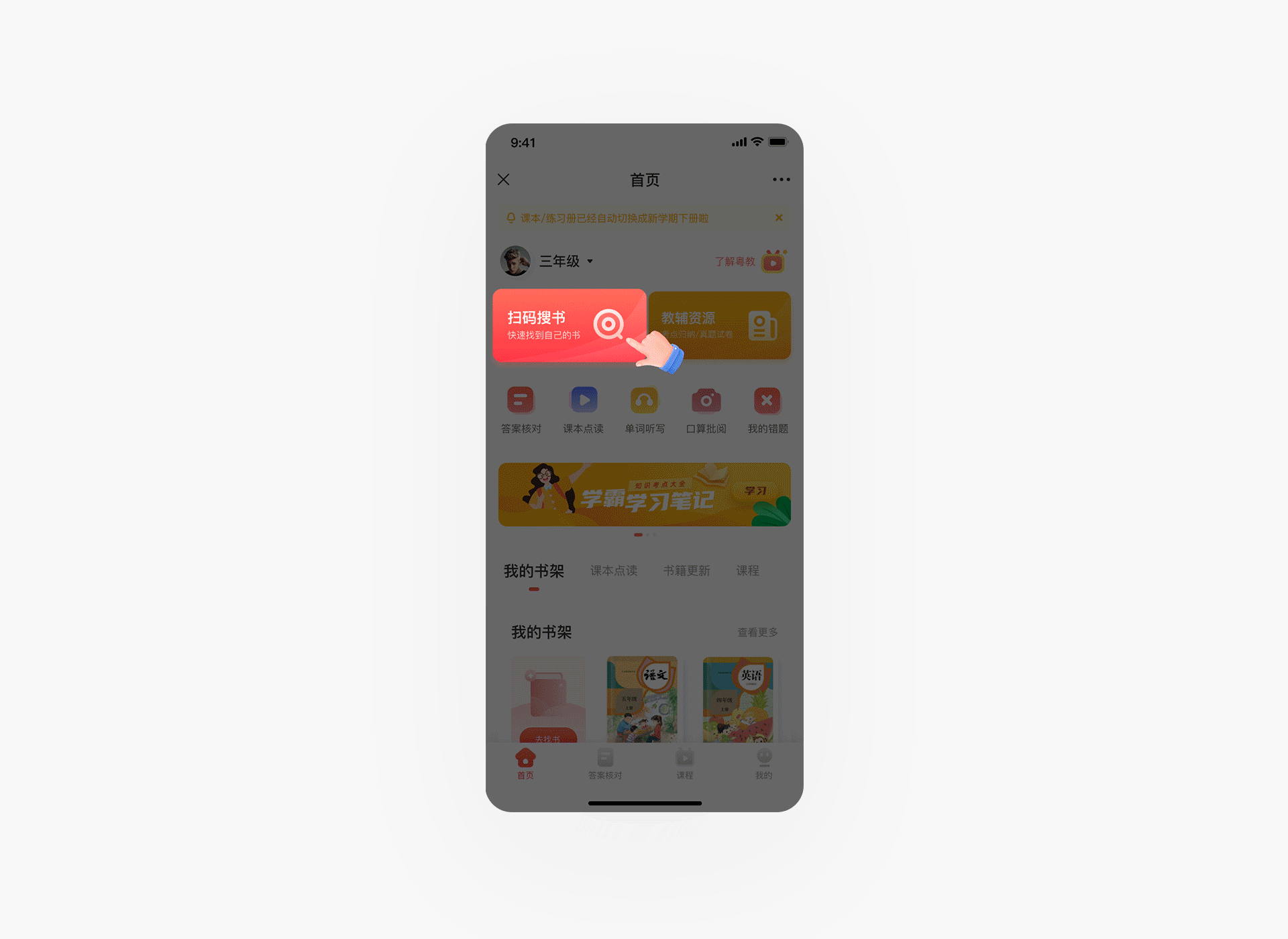 粤教服务-辅导平台2.0设计（图ZMjY5NzQ1Nzc2） - 交互/UE - 站酷设计师墨橙先森原创素材 - 站酷ZCOOL