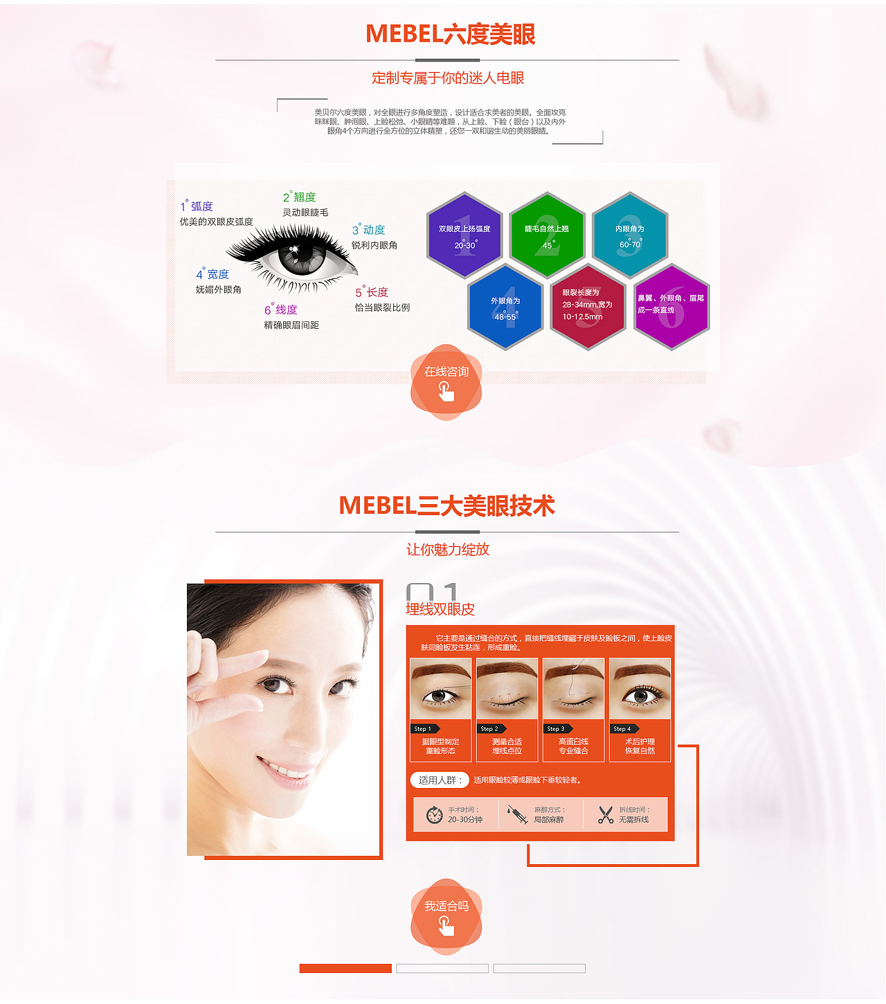 眼部综合专题（图ZODcwODIyMjQ=） - 运营设计 - 站酷设计师奔跑GO原创素材 - 站酷ZCOOL