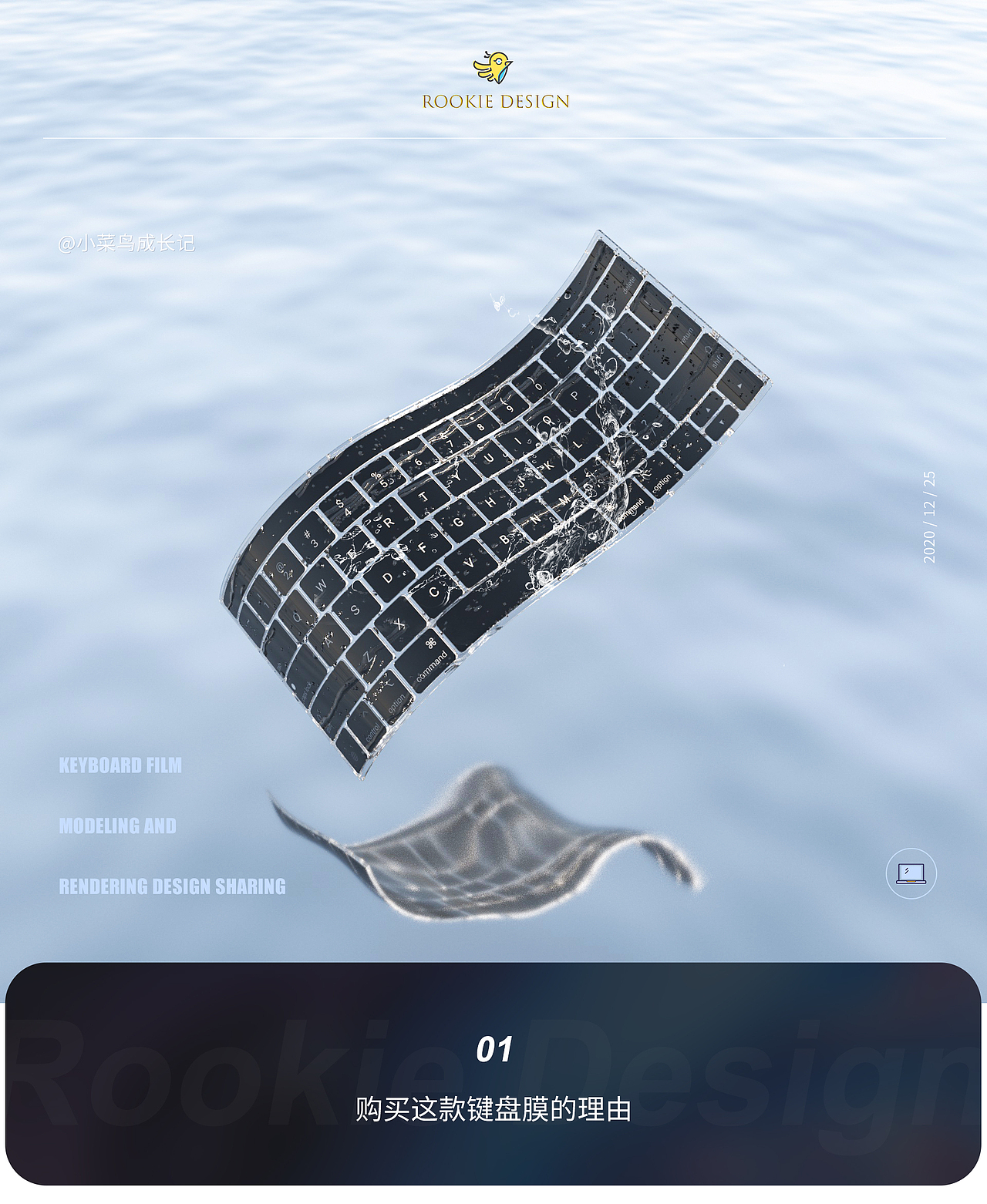 键盘膜详情页设计分享