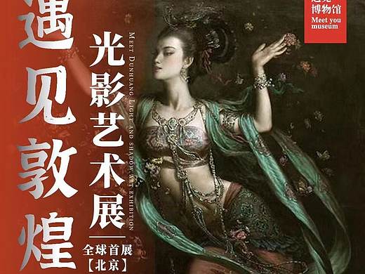 国潮/宣传图