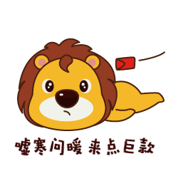 银行吉祥物-小狮子（图ZNjU5MjIzODg=） - IP形象 - 站酷设计师duduyu刀刀鱼原创素材 - 站酷ZCOOL