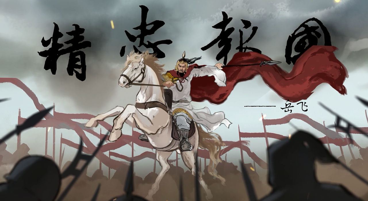 岳飞,南宋抗金名将,中国历史上著名军事家,战略家,民族英雄,流传最广