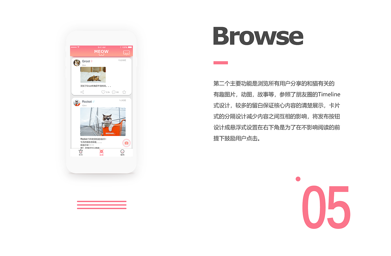MEOW APP设计（图ZMTA4MjE4NDIw） - APP界面 - 站酷设计师清水Ruhiyyihba原创素材 - 站酷ZCOOL
