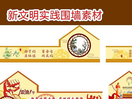 乡风文明素材 绘画素材 墙绘设计素材 乡村文化墙素材