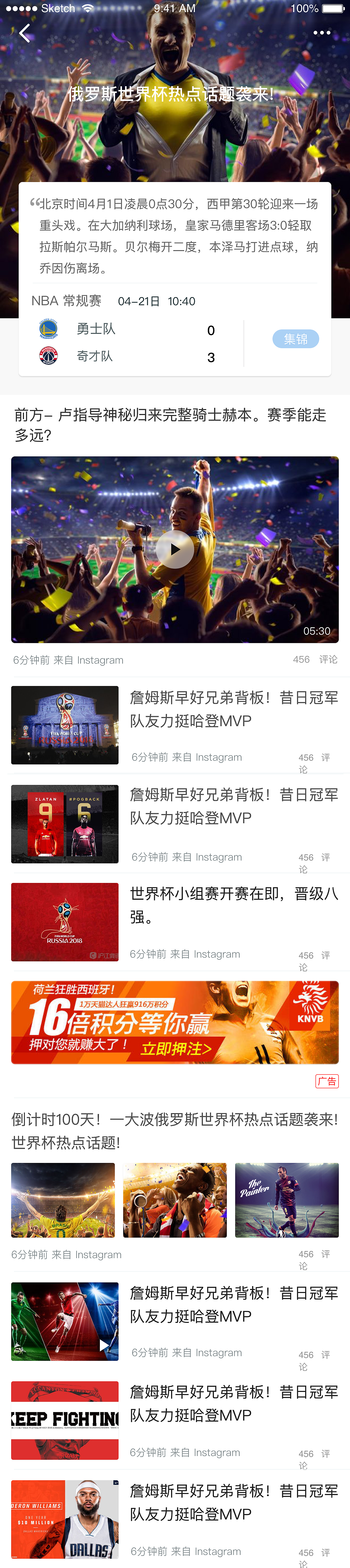 体育赛事专题页面和详情页面（图ZMTcxNzYwMjg4） - APP界面 - 站酷设计师wssshr原创素材 - 站酷ZCOOL