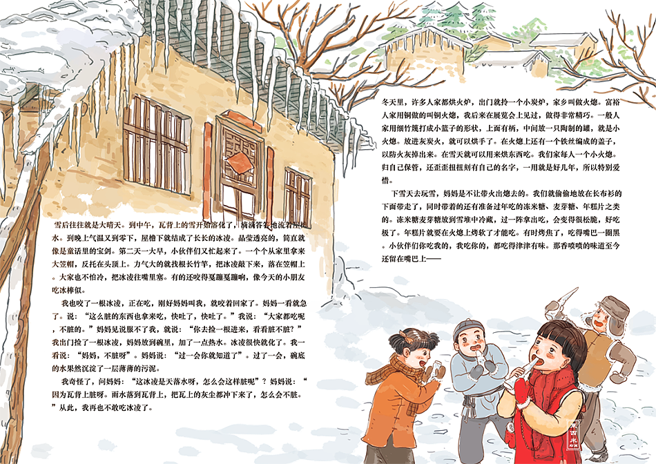 童年回忆2018（图ZMTg2Mjc1MjI0） - 儿童插画 - 站酷设计师粟西米设计工作室原创素材 - 站酷ZCOOL