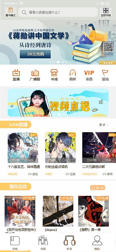 知阅-阅读类APP