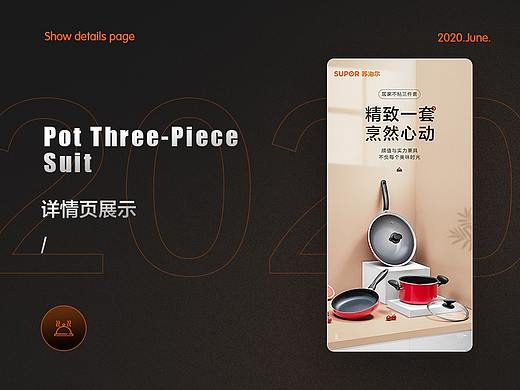 苏泊尔锅具三件套+置物架详情页