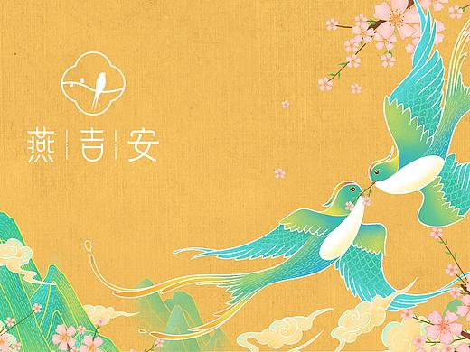 【燕吉安】冻干燕窝包装设计（个人主页-ZNDkwNTUyNDA=） - 包装 - 站酷设计师兵糖原创素材 - 站酷ZCOOL