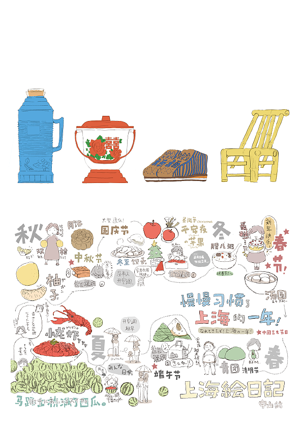 宇山纺mugi (上海絵日記/白相大上海ShanghaiCitywalk)（图ZMjQ0OTk0NDI4） - 概念设定 - 站酷设计师宇山纺mugi原创素材 - 站酷ZCOOL