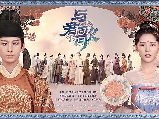 《与君歌》宝剑版+群像海报