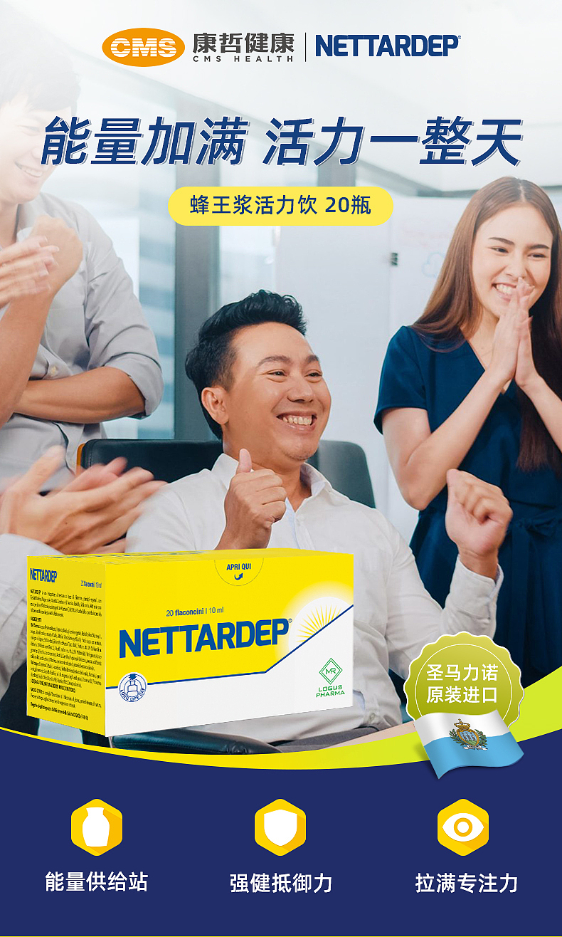 蜂王浆活力饮详情页（图ZMjgxNTg0MjUy） - 电商 - 站酷设计师Tuuuuuuuuuu原创素材 - 站酷ZCOOL