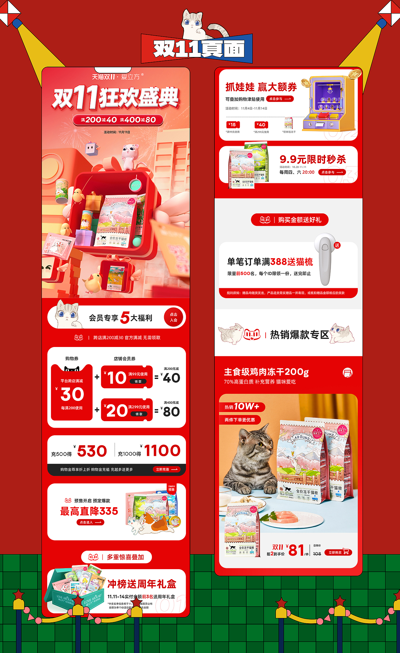 2021第四季度宠物用品线上页面（图ZMjg1MDgxMzUy） - 电商 - 站酷设计师Ridor原创素材 - 站酷ZCOOL