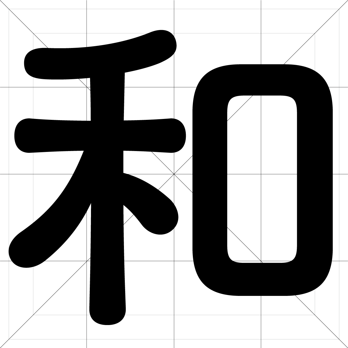 圓軟體（图ZMjg1Njk4MTI0） - 字体/字形 - 站酷设计师autohat原创素材 - 站酷ZCOOL