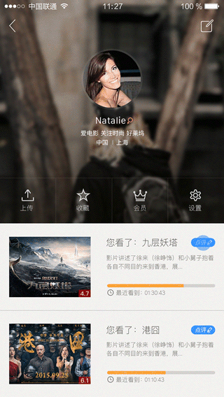 影圈 APP / MOVIE GROUP / 在线视频社交类APP（图ZMzU5MzU2MDQ=） - APP界面 - 站酷设计师guibw原创素材 - 站酷ZCOOL