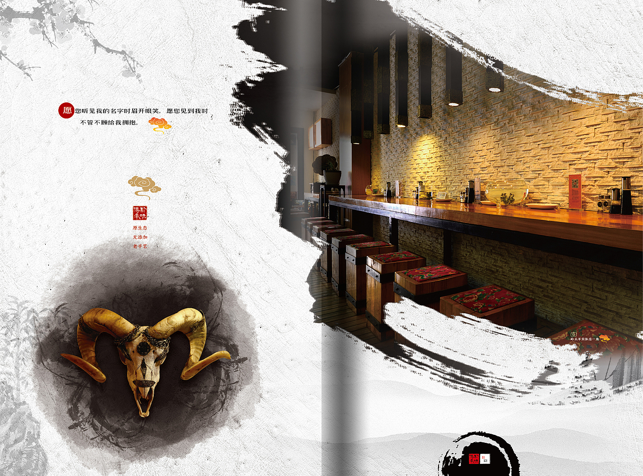 贵州黔味传承生态食品有限公司画册（图ZNTM0MDc5NDA=） - 书籍/画册 - 站酷设计师江鸟智道原创素材 - 站酷ZCOOL