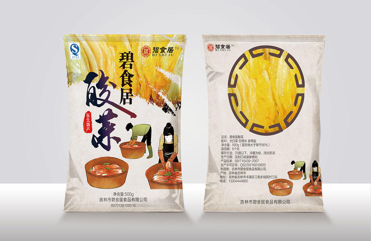 袋装的包装（图ZNTYyMDkwMjA=） - 包装 - 站酷设计师利迦壁原创素材 - 站酷ZCOOL