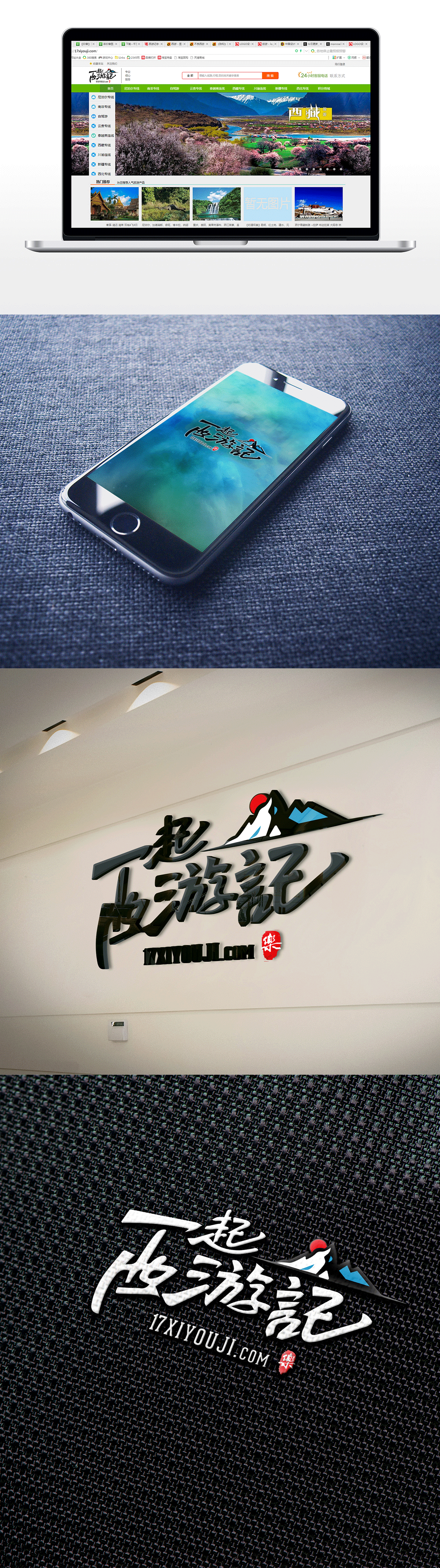 旅游logo设计（图ZNzAwNTM5NDQ=） - Logo - 站酷设计师DAVETROY原创素材 - 站酷ZCOOL