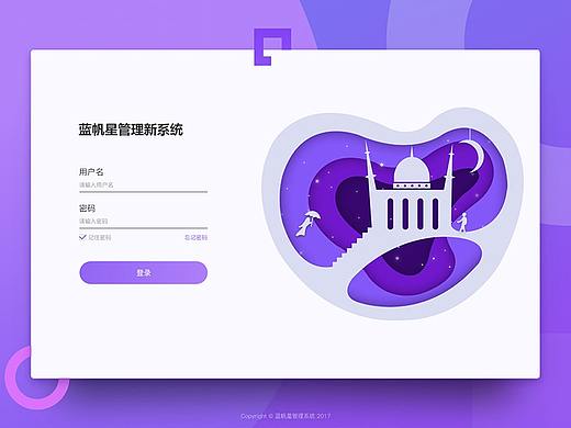 后台登录界面