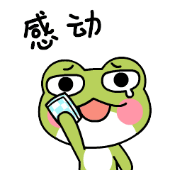 微信表情:呱小青