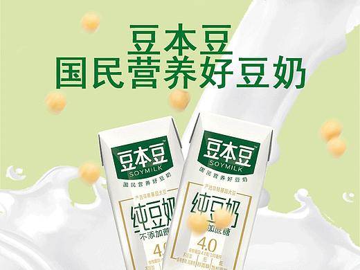 豆奶详情页