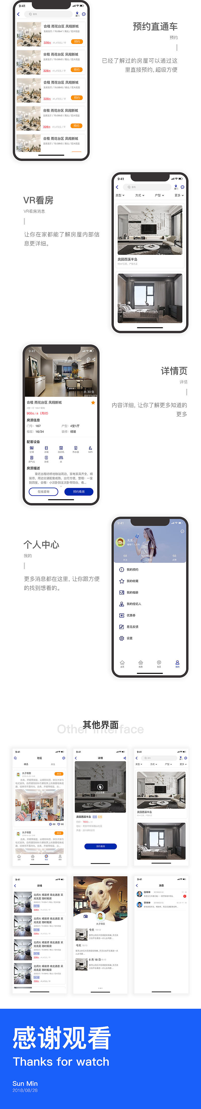 佳友房-買房子和租房子APP（圖ZMTMxNjk3NTg4） - APP界面 - 站酷設(shè)計(jì)師孫小敏_原創(chuàng)素材 - 站酷ZCOOL
