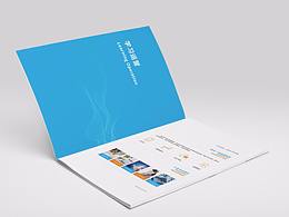 公司宣傳冊(cè)