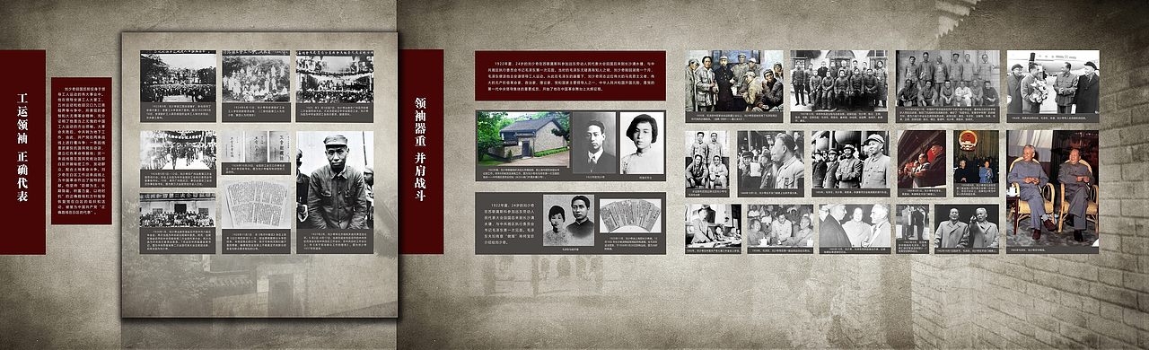 刘少奇纪念馆立面展陈（图ZMjM0OTQwOTQ4） - 展陈设计 - 站酷设计师留念的过程原创素材 - 站酷ZCOOL