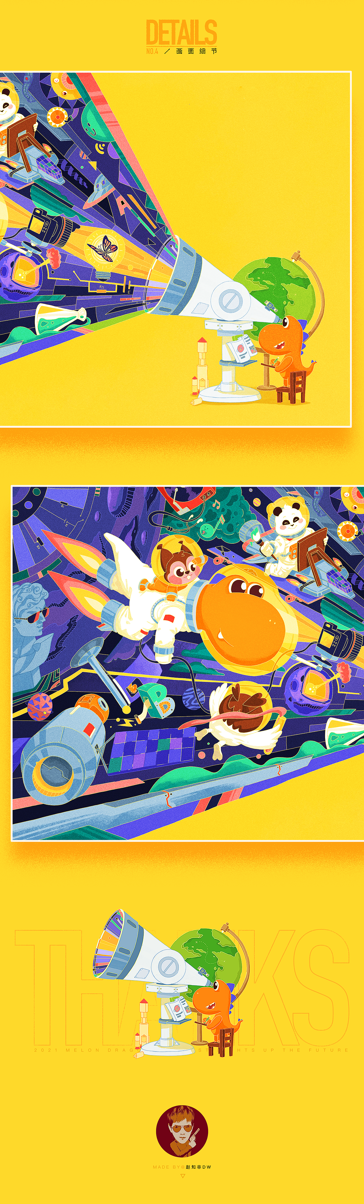 【兴趣点亮未来】瓜瓜龙启蒙