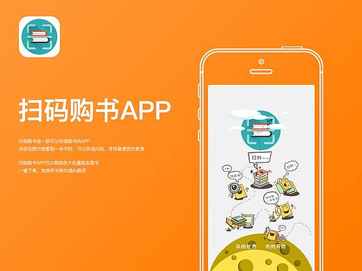 图书购买（个人主页-ZMTg4NzQwNzY=） - APP界面 - 站酷设计师常进之原创素材 - 站酷ZCOOL