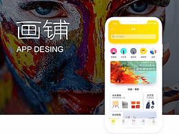 购物类app