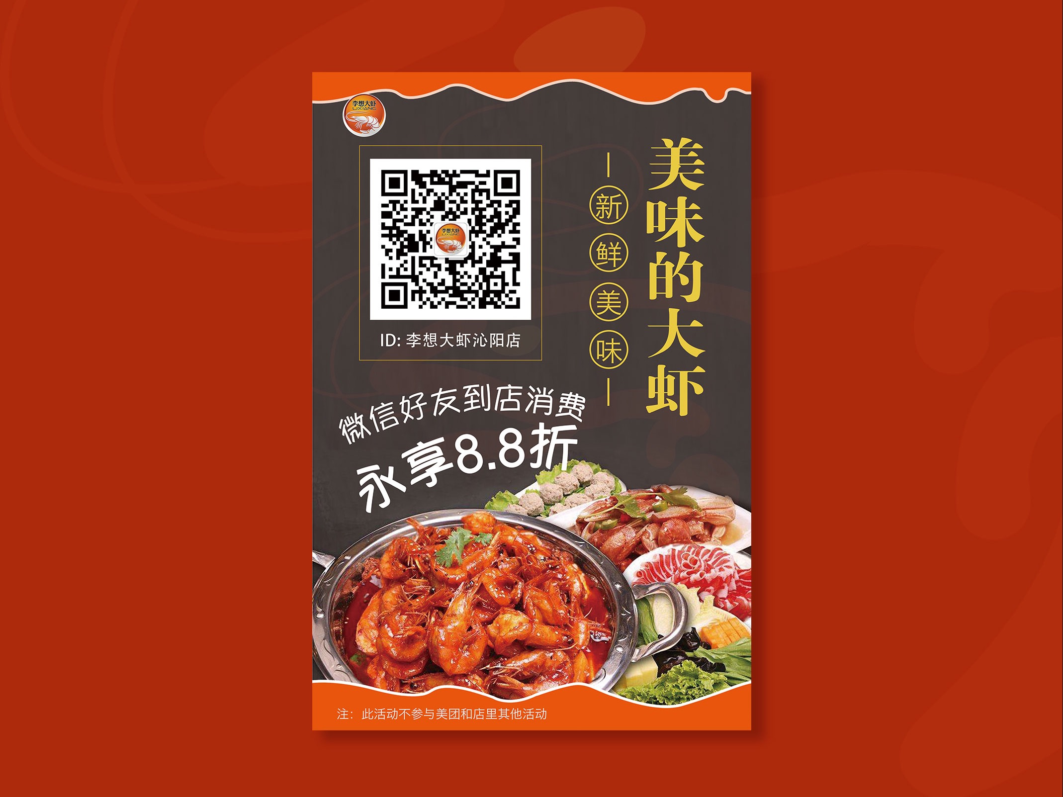 爆款菜品|美味菜单|【官网】河南李想餐饮管理有限公司官方网站
