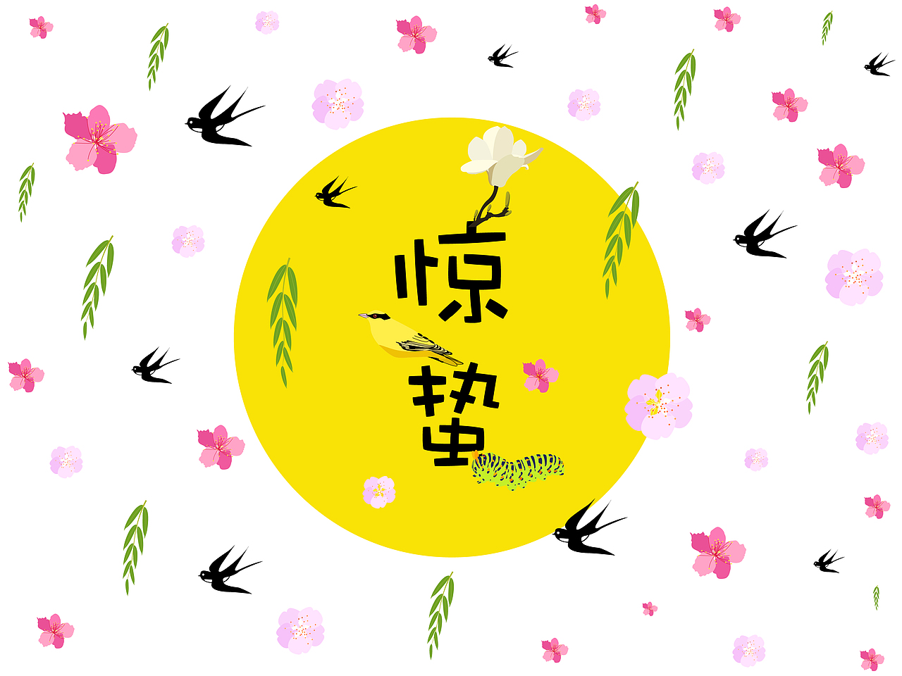 节气元素（图ZMTE5MTgzOTE2） - 图案 - 站酷设计师阿莎0913原创素材 - 站酷ZCOOL