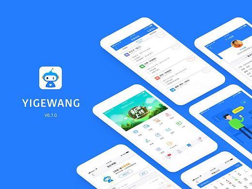 一格网APP