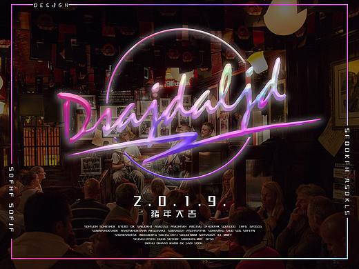 晚宴幕布（个人主页-ZMzI3OTA5NDg=） - 海报 - 站酷设计师零玖设计原创素材 - 站酷ZCOOL