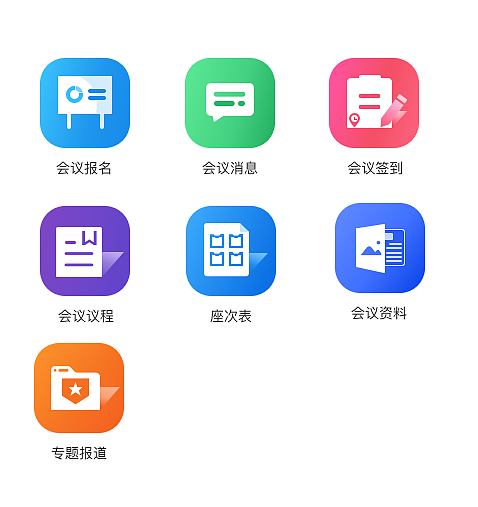 图标（图ZMTQzNDY5ODYw） - 图标 - 站酷设计师叁石锅锅原创素材 - 站酷ZCOOL