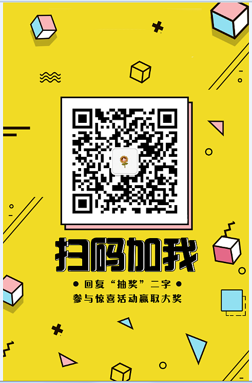 公众号、微信群宣传图