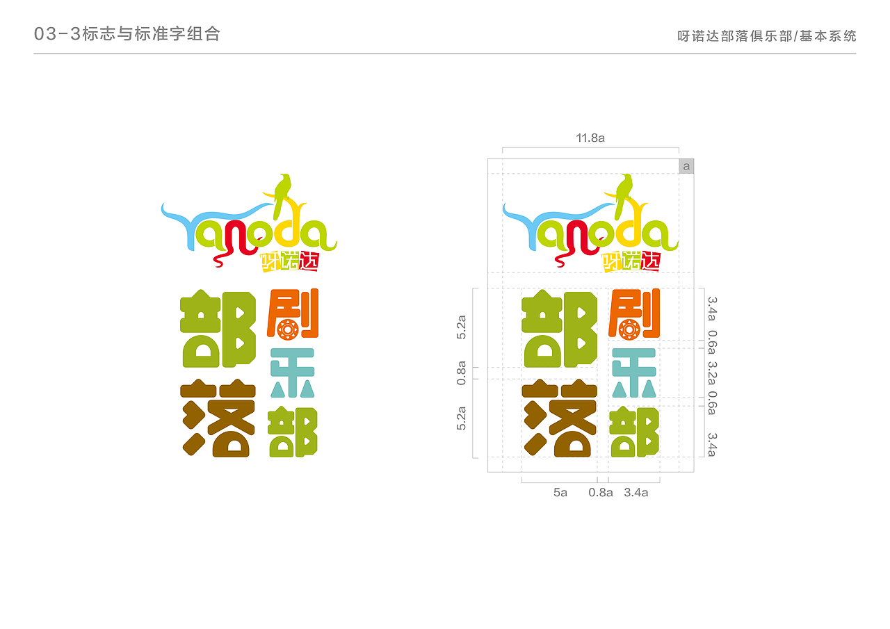 三亚呀诺达热带雨林渡假区亲子俱乐部（图ZMjM5NzIzMjYw） - 品牌 - 站酷设计师中河建设原创素材 - 站酷ZCOOL