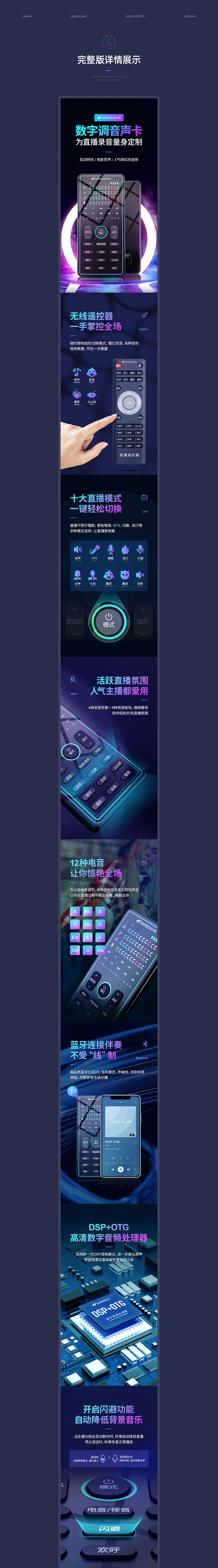2020电商3C详情页 山水直播声卡 主图&详情页*2（图ZMjU5OTgyOTky） - 电商 - 站酷设计师Alana22原创素材 - 站酷ZCOOL