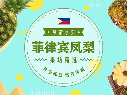 一组生鲜电商banner