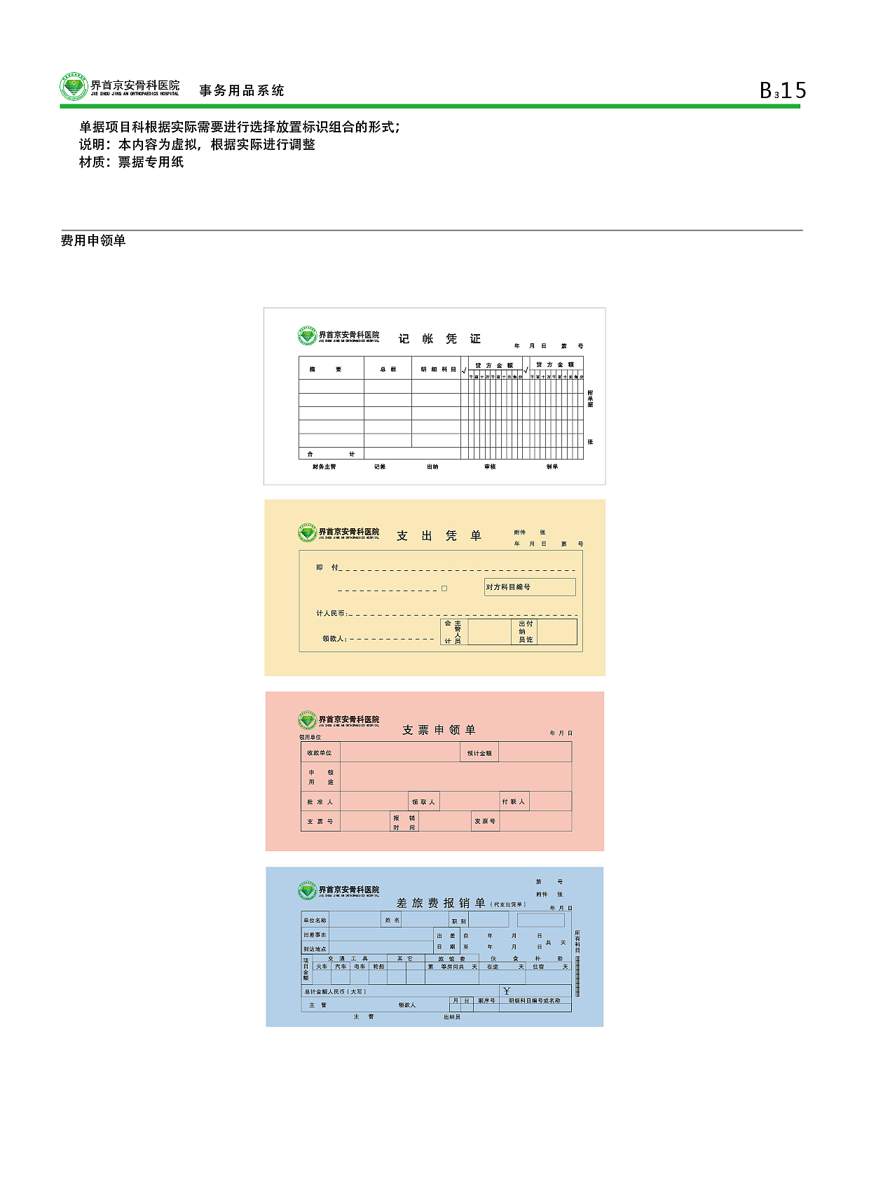 一套完整的VI手册（图ZMTM4ODA2NzA0） - 品牌 - 站酷设计师晴川造字原创素材 - 站酷ZCOOL