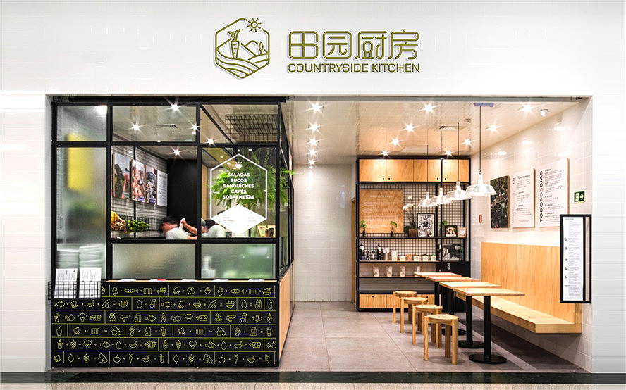 田园厨房品牌形象设计（图ZMTU4MTU0ODEy） - 品牌 - 站酷设计师三个设计师_原创素材 - 站酷ZCOOL